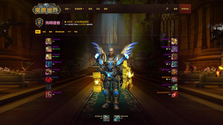 魔兽世界国服英雄榜停用原因,魔兽世界国服英雄榜停用原因是什么-第7张图片-文史 魔兽世界国服英雄榜停用原因,魔兽世界国服英雄榜停用原因是什么-第7张图片-文史