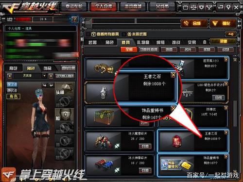 cf英雄武器怎么升级王者武器,cf英雄级武器升级-第2张图片-文史 cf英雄武器怎么升级王者武器,cf英雄级武器升级-第2张图片-文史
