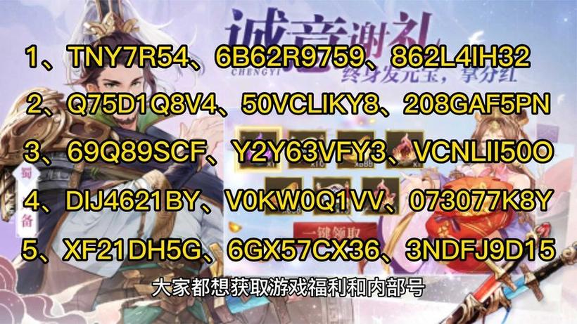 三国志幻想大陆礼包码在哪里(三国志幻想大陆礼包码在哪里兑换ios)-第4张图片-文史 三国志幻想大陆礼包码在哪里(三国志幻想大陆礼包码在哪里兑换ios)-第4张图片-文史