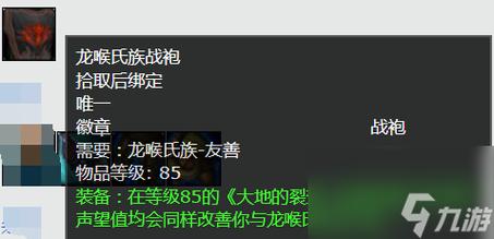 魔兽世界龙喉氏族在哪,魔兽世界龙喉大门在哪-第2张图片-文史 魔兽世界龙喉氏族在哪,魔兽世界龙喉大门在哪-第2张图片-文史