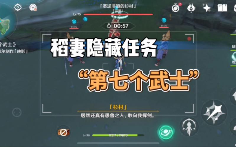 原神第七个武士任务怎么触发,原神第七个武士在哪接-第3张图片-文史 原神第七个武士任务怎么触发,原神第七个武士在哪接-第3张图片-文史