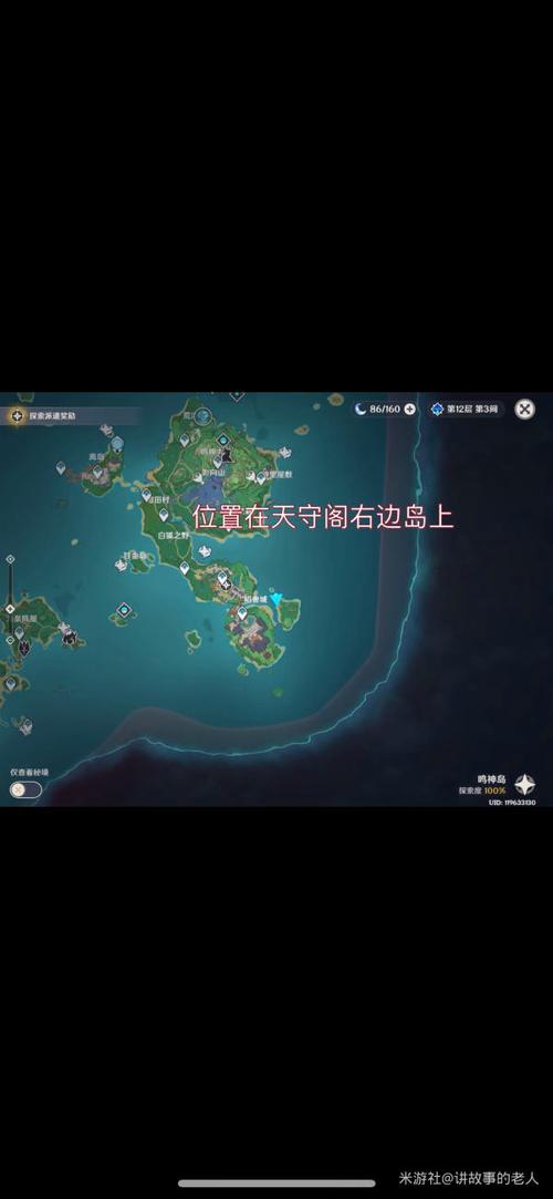原神第七个武士任务怎么触发,原神第七个武士在哪接-第8张图片-文史 原神第七个武士任务怎么触发,原神第七个武士在哪接-第8张图片-文史