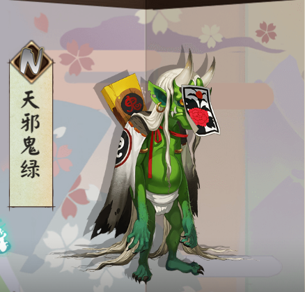 天邪鬼绿阴阳师哪里比较多（阴阳师天邪鬼绿传记故事）