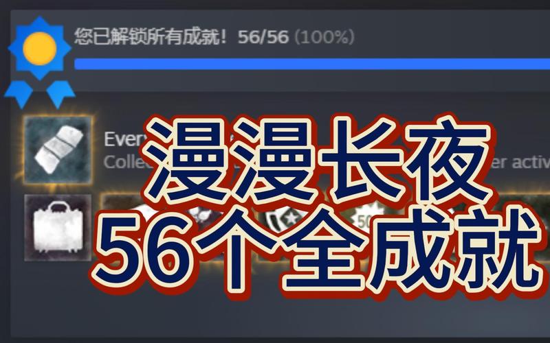 漫漫长夜正版多少钱(漫漫长夜游戏多少钱)-第5张图片-文史 漫漫长夜正版多少钱(漫漫长夜游戏多少钱)-第5张图片-文史