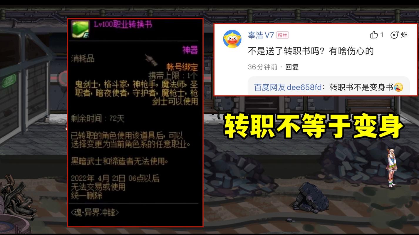 dnf初次觉醒在哪里2022,dnf初次觉醒任务怎么做-第7张图片-文史 dnf初次觉醒在哪里2022,dnf初次觉醒任务怎么做-第7张图片-文史
