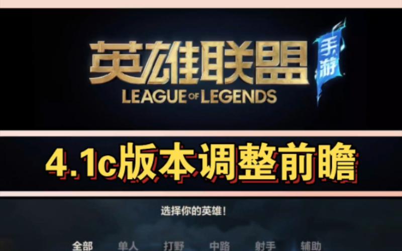 英雄联盟更新了什么,英雄联盟更新什么了-第3张图片-文史 英雄联盟更新了什么,英雄联盟更新什么了-第3张图片-文史