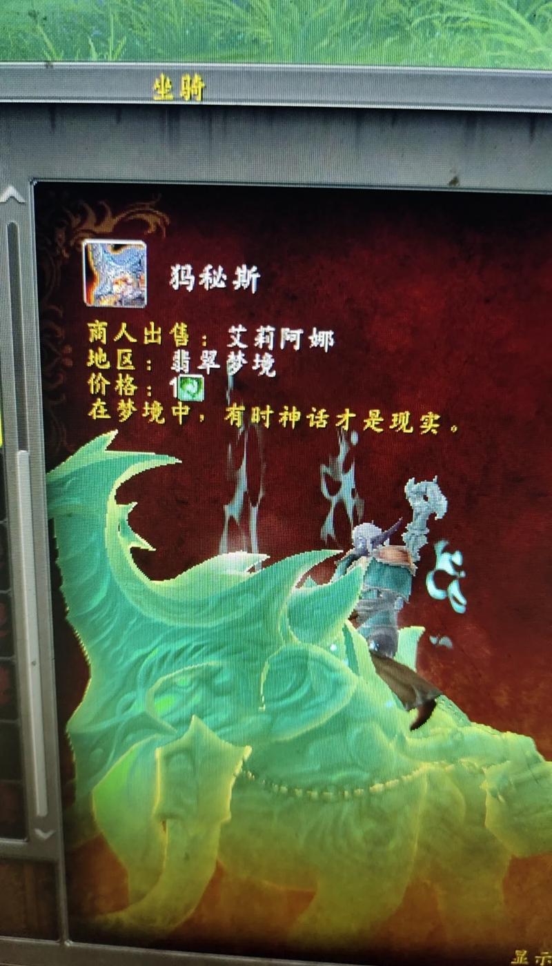 魔兽世界翡翠梦魇打完怎么出去(魔兽翡翠梦魇在哪)-第6张图片-文史 魔兽世界翡翠梦魇打完怎么出去(魔兽翡翠梦魇在哪)-第6张图片-文史