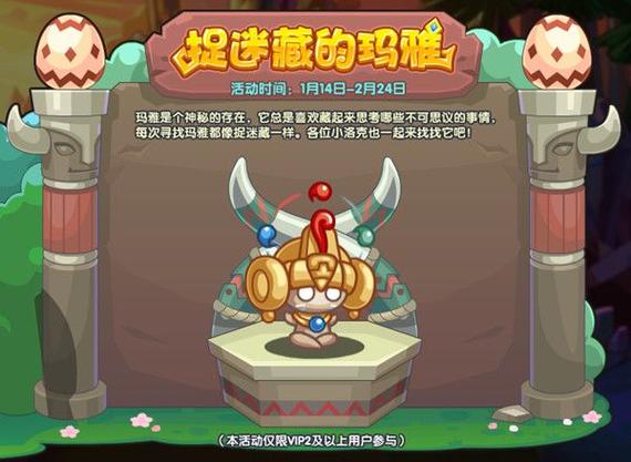 洛克王国玛雅在哪里获得,洛克王国玛雅什么性格好-第5张图片-文史 洛克王国玛雅在哪里获得,洛克王国玛雅什么性格好-第5张图片-文史
