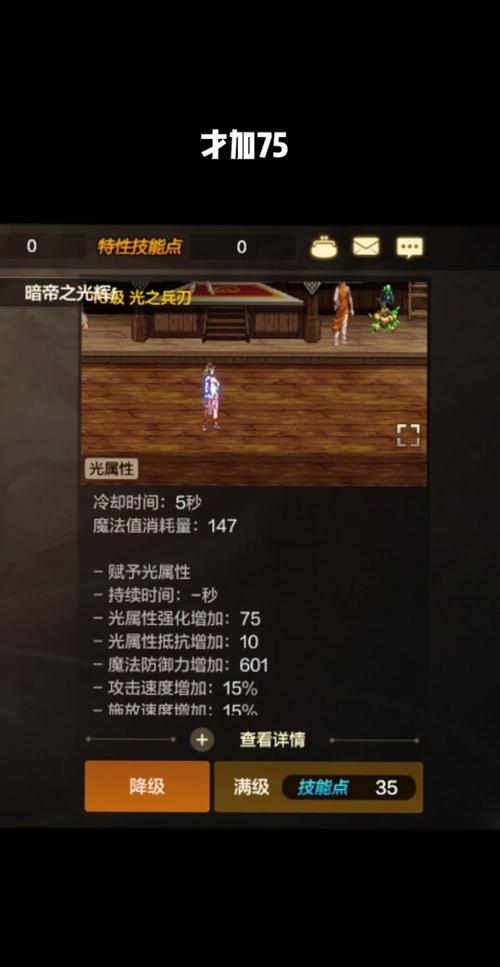 光兵技能加点,光兵技能加点110