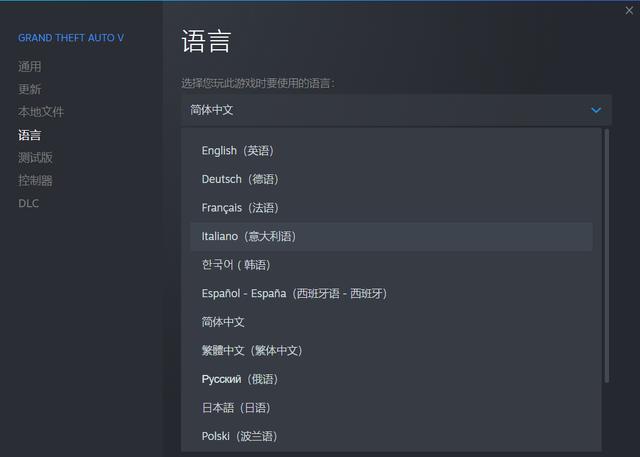 侠盗猎车手4怎么改中文(侠盗猎车手怎么改中文版)-第3张图片-文史 侠盗猎车手4怎么改中文(侠盗猎车手怎么改中文版)-第3张图片-文史