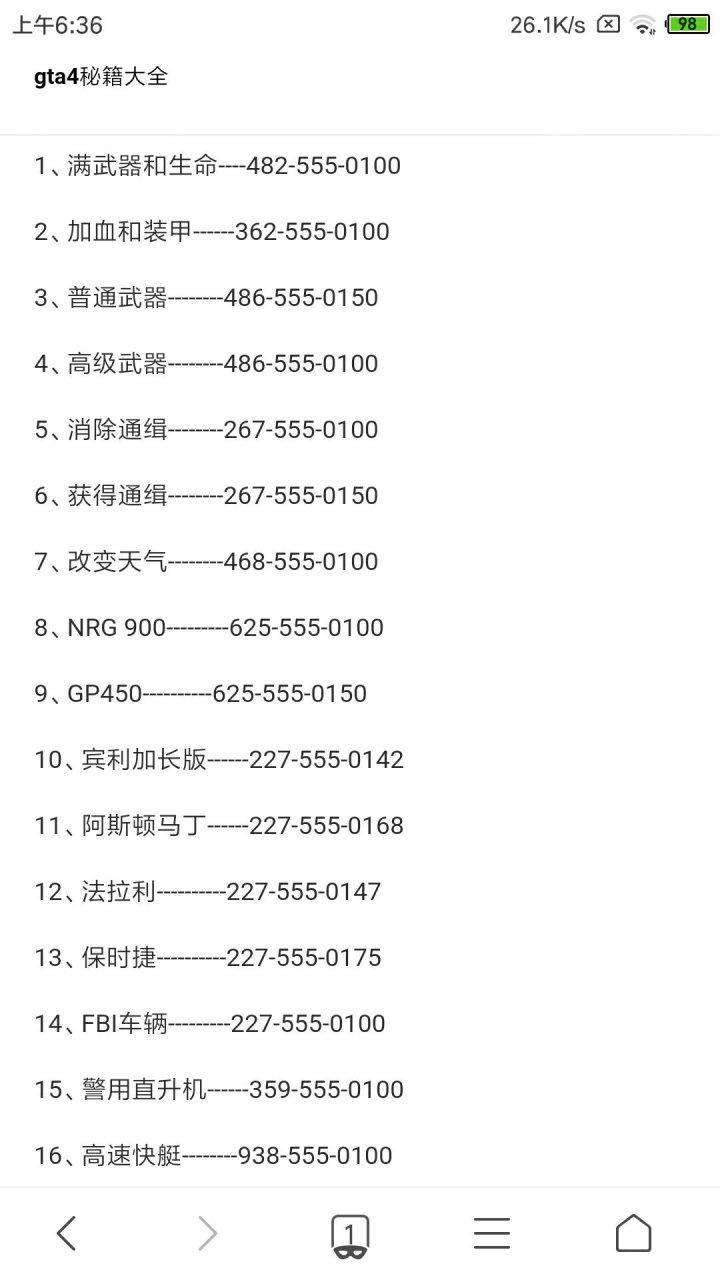 侠盗猎车4怎么打秘籍(侠盗猎车手4怎么打秘籍)-第5张图片-文史 侠盗猎车4怎么打秘籍(侠盗猎车手4怎么打秘籍)-第5张图片-文史