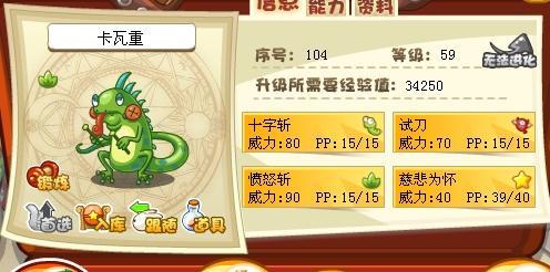 洛克王国念力兽超进化在哪里(洛克王国念珠鹤怎么超进化)-第2张图片-文史 洛克王国念力兽超进化在哪里(洛克王国念珠鹤怎么超进化)-第2张图片-文史