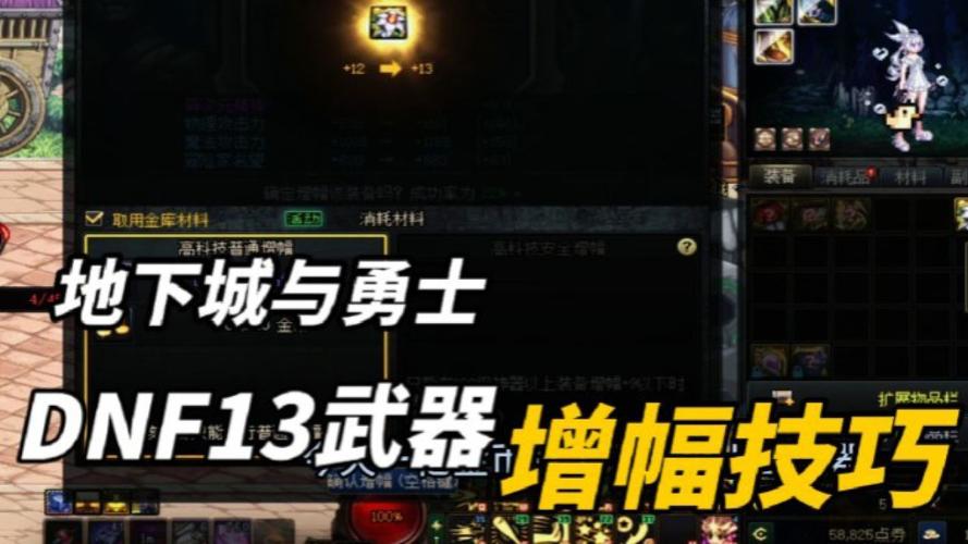 dnf怎么增幅10最划算,dnf怎样增幅10最省钱-第2张图片-文史 dnf怎么增幅10最划算,dnf怎样增幅10最省钱-第2张图片-文史