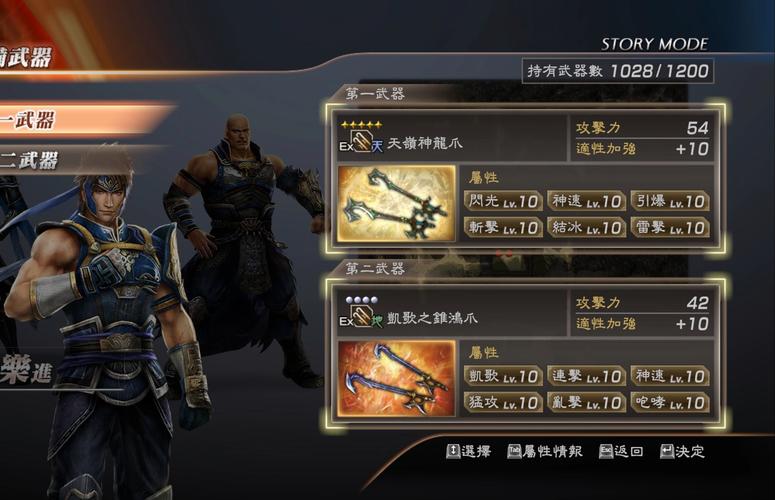 真三国无双7猛将传dlc武器怎么获得(真三国无双7猛将传dlc独特武器获得战)-第3张图片-文史 真三国无双7猛将传dlc武器怎么获得(真三国无双7猛将传dlc独特武器获得战)-第3张图片-文史