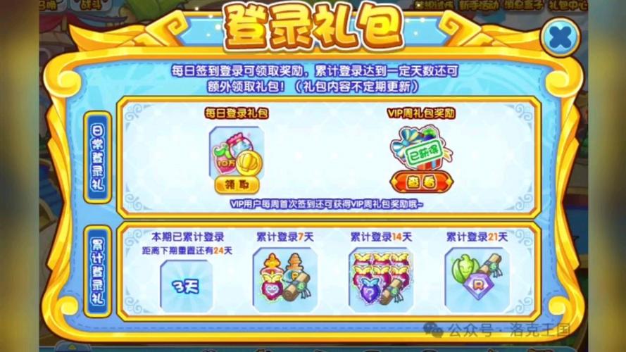 洛克王国新号怎么实名注册,洛克王国新号怎么实名注册2024年的