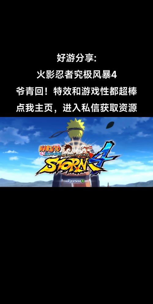 火影忍者究极风暴4缺少文件怎么恢复,火影忍者究极风暴4缺少文件怎么恢复-第5张图片-文史 火影忍者究极风暴4缺少文件怎么恢复,火影忍者究极风暴4缺少文件怎么恢复-第5张图片-文史