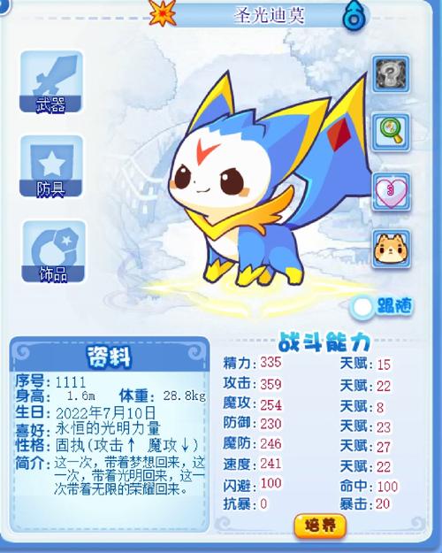 洛克王国骑士迪莫可以买吗,洛克王国骑士迪莫好用吗-第4张图片-文史 洛克王国骑士迪莫可以买吗,洛克王国骑士迪莫好用吗-第4张图片-文史
