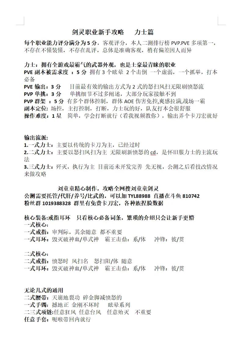 剑灵60级后平民怎么玩,剑灵刚到60可以去打什么副本