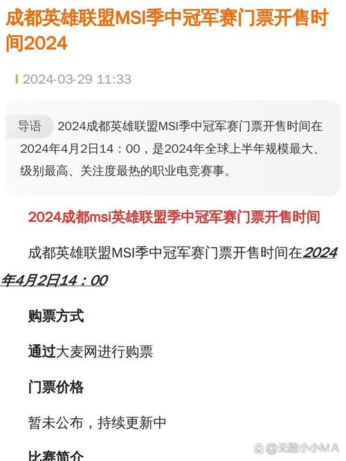 英雄联盟中冠军赛时间(英雄联盟冠军杯赛日程)-第2张图片-文史 英雄联盟中冠军赛时间(英雄联盟冠军杯赛日程)-第2张图片-文史
