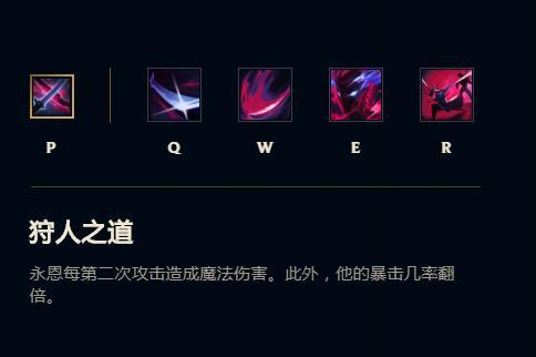 lol永恩怎么玩,永恩 玩法-第3张图片-文史 lol永恩怎么玩,永恩 玩法-第3张图片-文史