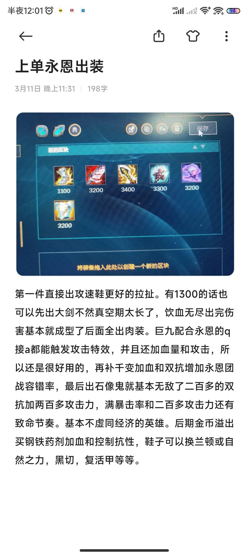 lol永恩怎么玩,永恩 玩法-第7张图片-文史 lol永恩怎么玩,永恩 玩法-第7张图片-文史