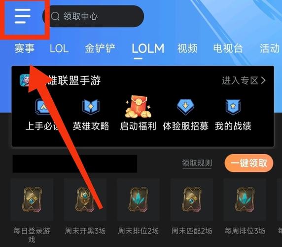 英雄联盟电脑版叫什么,英雄联盟电脑版叫什么名字-第3张图片-文史 英雄联盟电脑版叫什么,英雄联盟电脑版叫什么名字-第3张图片-文史