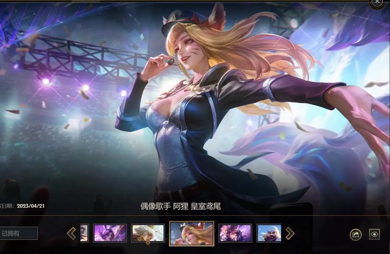英雄联盟阿狸皮肤哪个手感好,lol阿狸哪款皮肤手感好-第1张图片-文史 英雄联盟阿狸皮肤哪个手感好,lol阿狸哪款皮肤手感好-第1张图片-文史