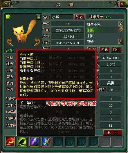 倩女幽魂灵兽亲密度提升方法,倩女幽魂灵兽提亲密度攻略-第2张图片-文史 倩女幽魂灵兽亲密度提升方法,倩女幽魂灵兽提亲密度攻略-第2张图片-文史