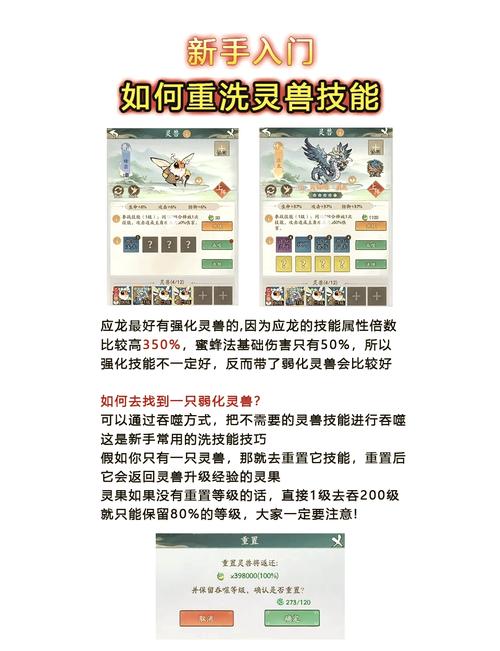 倩女幽魂灵兽亲密度提升方法,倩女幽魂灵兽提亲密度攻略-第3张图片-文史 倩女幽魂灵兽亲密度提升方法,倩女幽魂灵兽提亲密度攻略-第3张图片-文史