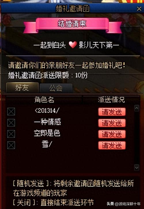 dnf结婚满属性要多少心意点(dnf结婚属性提升多少)-第4张图片-文史 dnf结婚满属性要多少心意点(dnf结婚属性提升多少)-第4张图片-文史