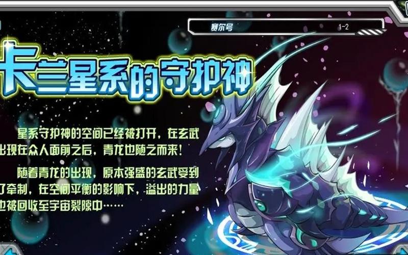赛尔号玄武技能刻印（赛尔号玄武刻印属性）