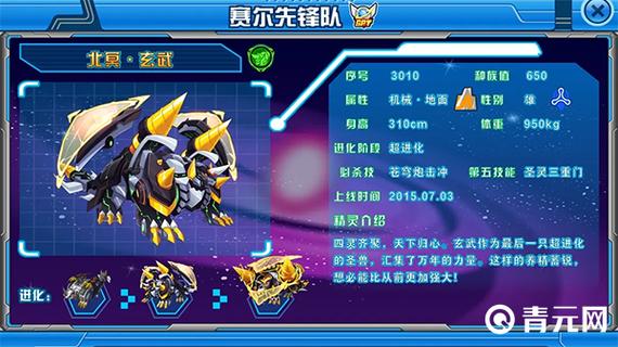 赛尔号玄武技能刻印(赛尔号玄武刻印属性)-第4张图片-文史 赛尔号玄武技能刻印(赛尔号玄武刻印属性)-第4张图片-文史