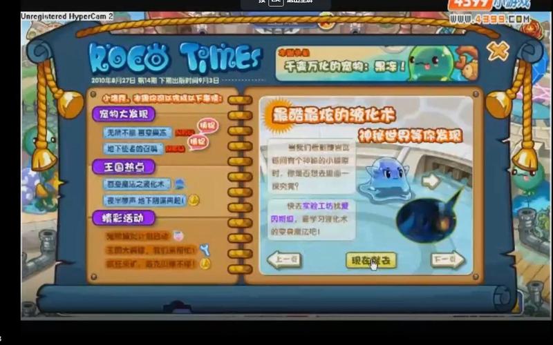 洛克王国怎么学会液化术,洛克王国液化术药剂在哪买