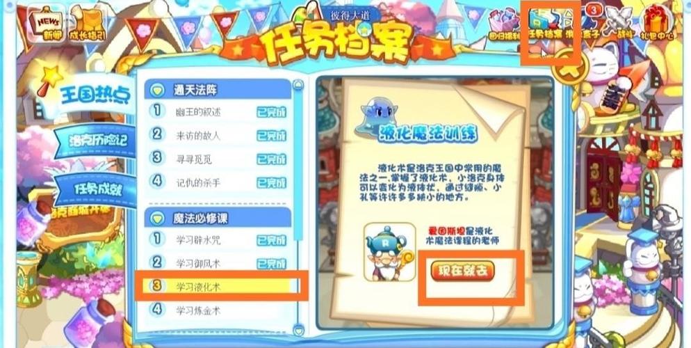 洛克王国怎么学会液化术,洛克王国液化术药剂在哪买-第6张图片-文史 洛克王国怎么学会液化术,洛克王国液化术药剂在哪买-第6张图片-文史