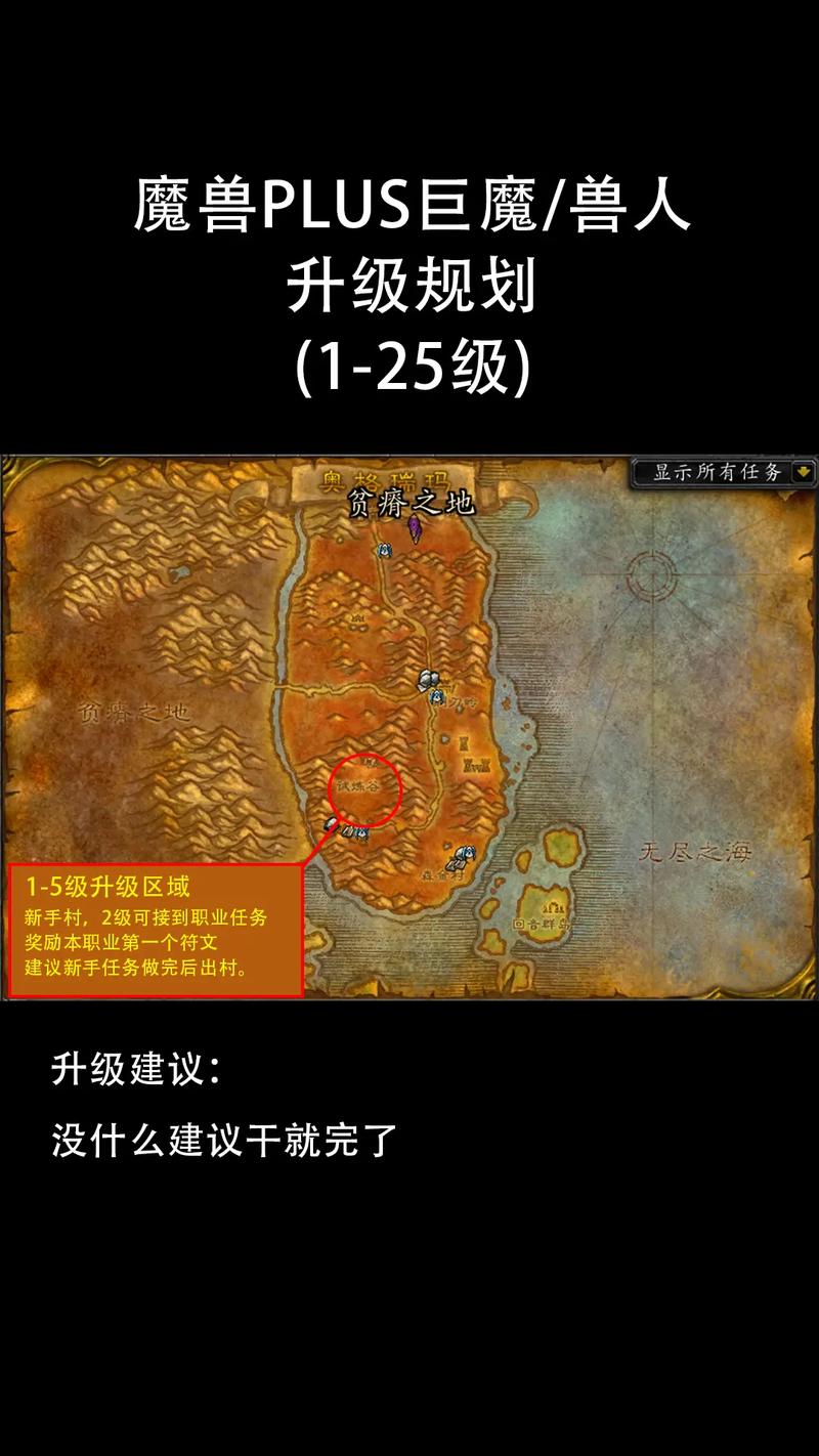 魔兽世界军团再临之后是什么（魔兽世界军团再临任务从哪里开始?）-第5张图片-文史