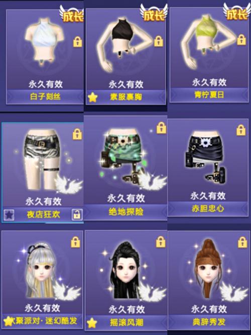 qq炫舞手游助手叫什么(炫舞手游全模式辅助2020年最新版本)-第7张图片-文史 qq炫舞手游助手叫什么(炫舞手游全模式辅助2020年最新版本)-第7张图片-文史