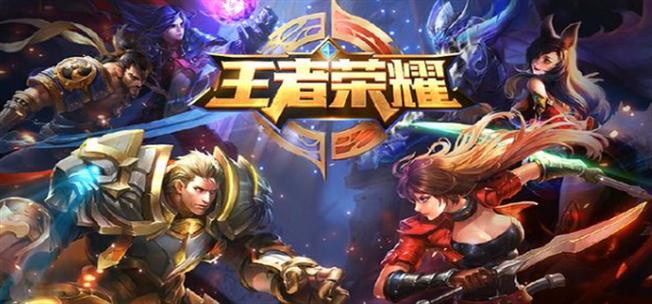 类似王者荣耀的游戏是什么,类似王者荣耀的游戏有什么-第3张图片-文史 类似王者荣耀的游戏是什么,类似王者荣耀的游戏有什么-第3张图片-文史