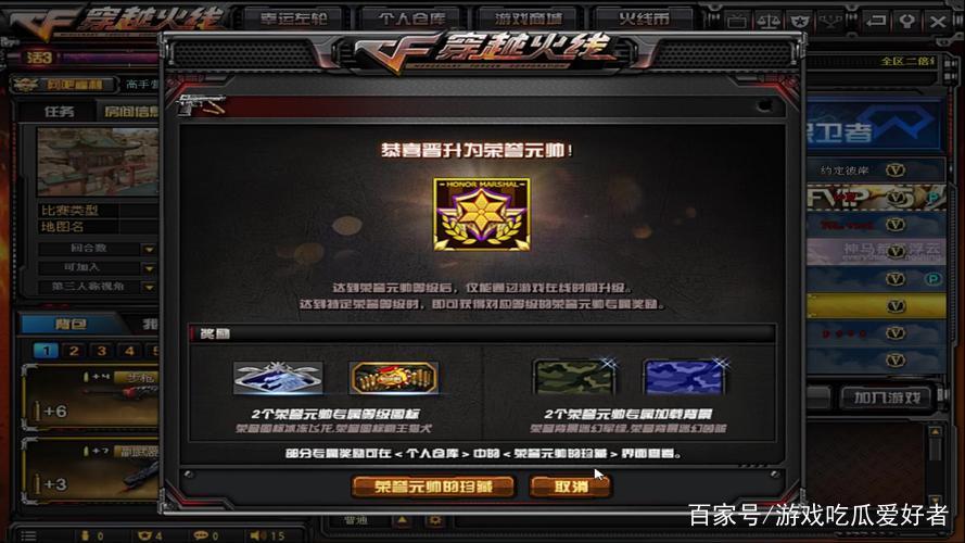 cf荣誉点怎么刷比较快,cf荣誉点怎么刷的快-第3张图片-文史 cf荣誉点怎么刷比较快,cf荣誉点怎么刷的快-第3张图片-文史