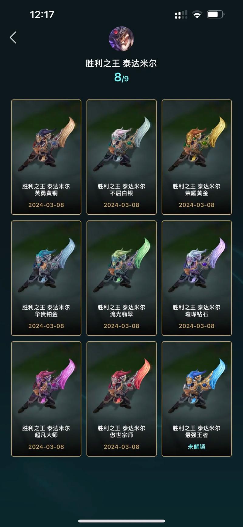 lol蛮王梦魇皮肤怎么样,lol蛮王梦魇皮肤的意义-第8张图片-文史 lol蛮王梦魇皮肤怎么样,lol蛮王梦魇皮肤的意义-第8张图片-文史