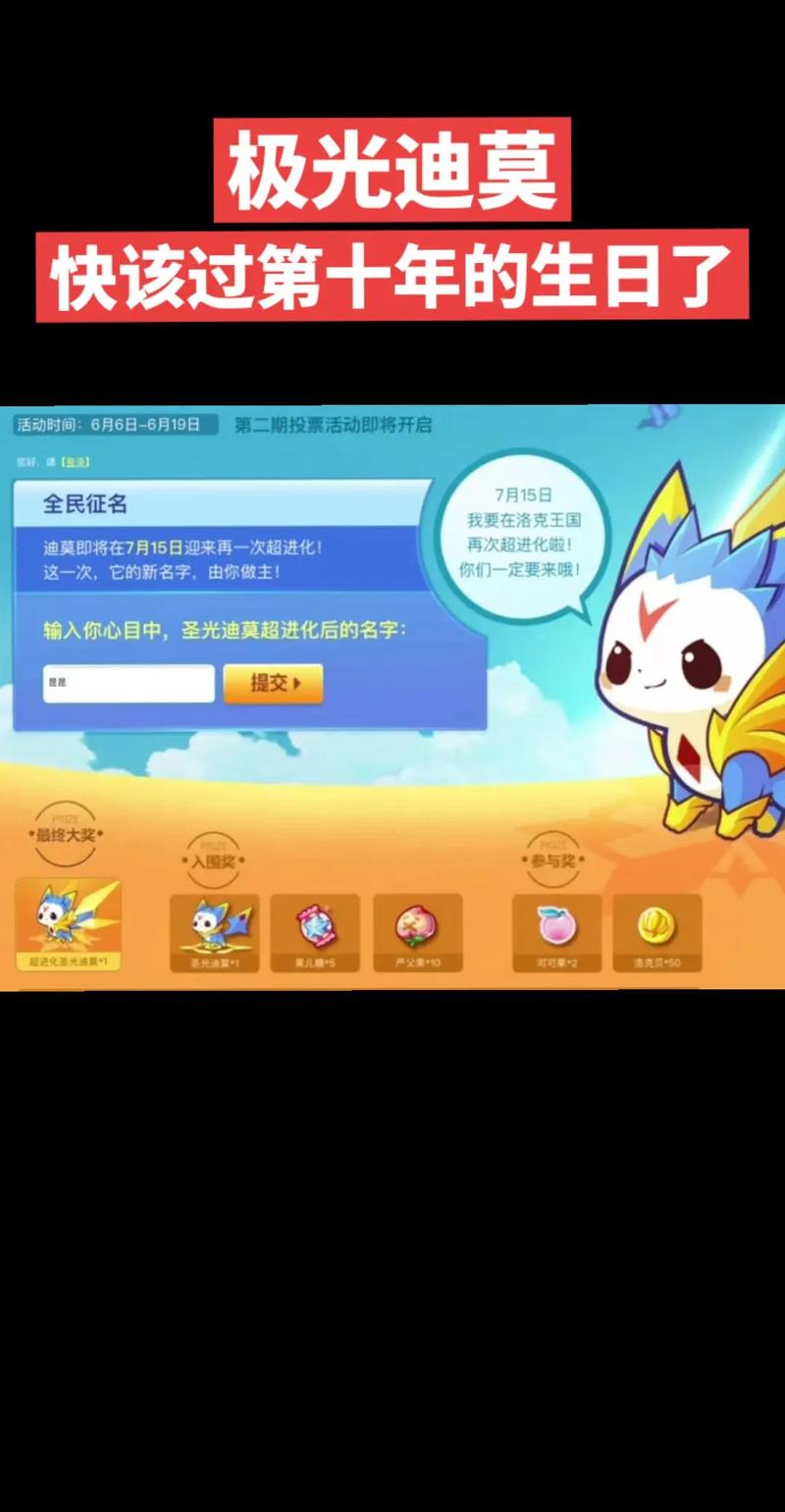 洛克王国迪莫怎么获得2023(洛克王国迪莫怎么获得2024)-第5张图片-文史 洛克王国迪莫怎么获得2023(洛克王国迪莫怎么获得2024)-第5张图片-文史