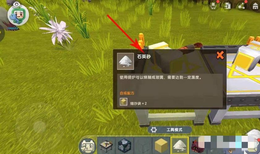 迷你世界新版本石英砂怎么获得,迷你世界的石英砂在哪-第5张图片-文史 迷你世界新版本石英砂怎么获得,迷你世界的石英砂在哪-第5张图片-文史