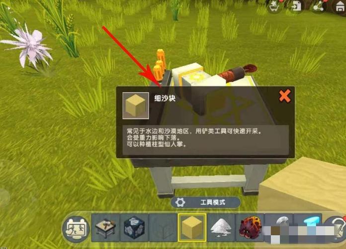 迷你世界新版本石英砂怎么获得,迷你世界的石英砂在哪-第8张图片-文史 迷你世界新版本石英砂怎么获得,迷你世界的石英砂在哪-第8张图片-文史