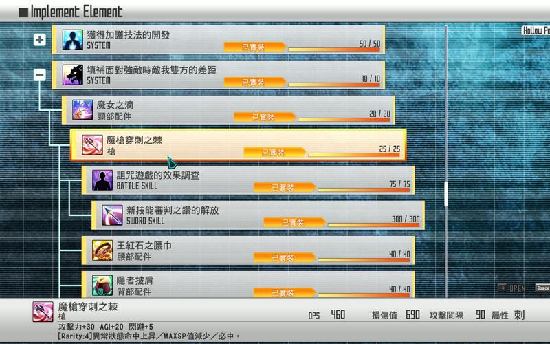 刀剑神域虚空断章怎么实装,刀剑神域虚空断章怎么实装-第2张图片-文史 刀剑神域虚空断章怎么实装,刀剑神域虚空断章怎么实装-第2张图片-文史