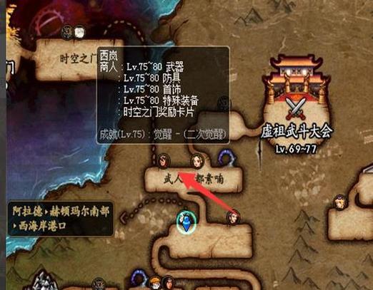 dnf西岚是哪个区的（dnf西岚是哪个区的游戏）-第3张图片-文史