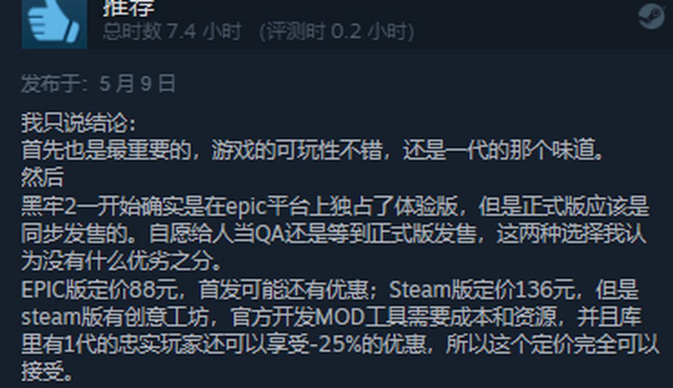 暗黑地牢2steam多少钱,暗黑地牢2支持中文吗-第5张图片-文史 暗黑地牢2steam多少钱,暗黑地牢2支持中文吗-第5张图片-文史