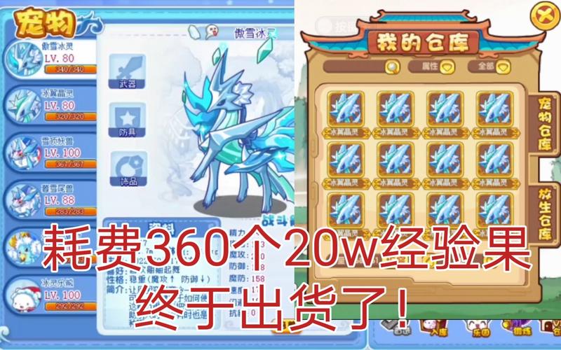 洛克王国雪精灵是什么组别,洛克王国雪精灵什么时候打出来的几率大-第3张图片-文史 洛克王国雪精灵是什么组别,洛克王国雪精灵什么时候打出来的几率大-第3张图片-文史