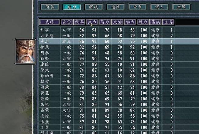 三国志11黄忠在哪,三国志11威力加强版黄忠-第4张图片-文史 三国志11黄忠在哪,三国志11威力加强版黄忠-第4张图片-文史