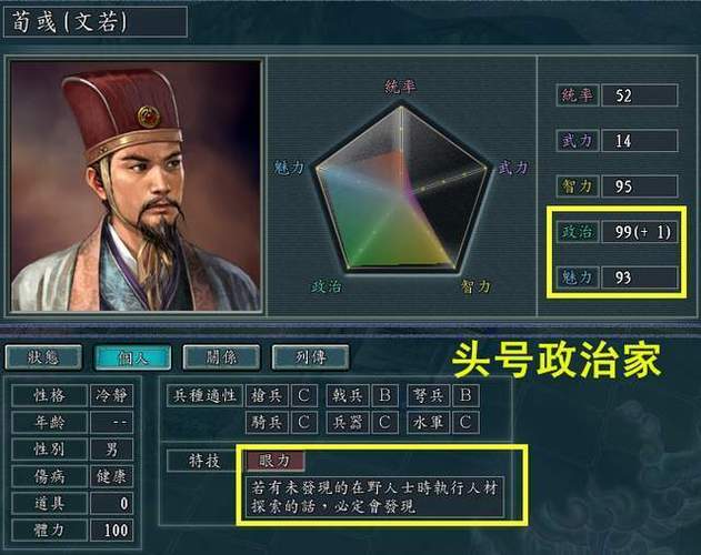 三国志11黄忠在哪,三国志11威力加强版黄忠-第6张图片-文史 三国志11黄忠在哪,三国志11威力加强版黄忠-第6张图片-文史