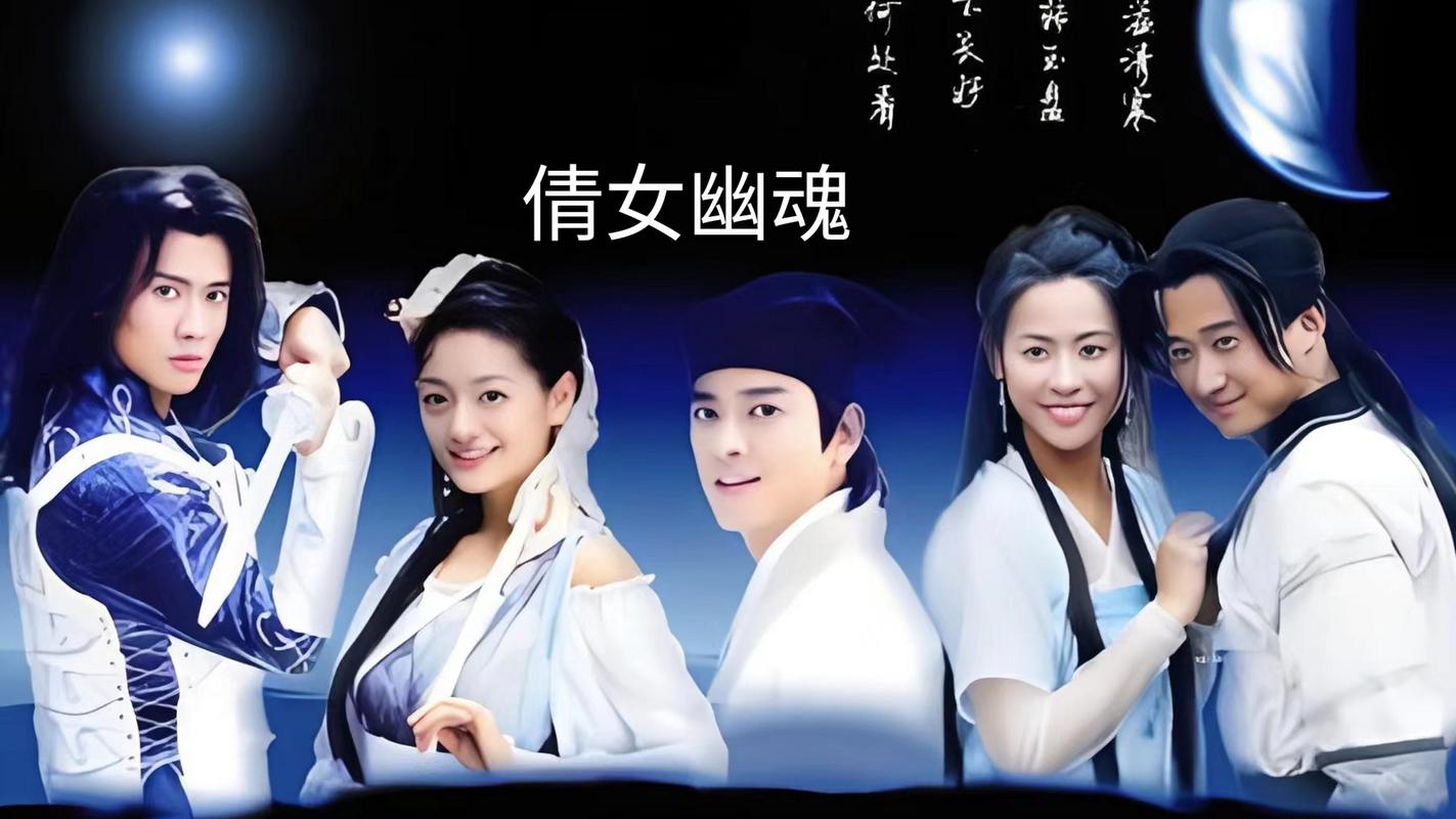 为什么大s倩女幽魂禁了,大s版倩女幽魂小倩最爱谁-第1张图片-文史 为什么大s倩女幽魂禁了,大s版倩女幽魂小倩最爱谁-第1张图片-文史