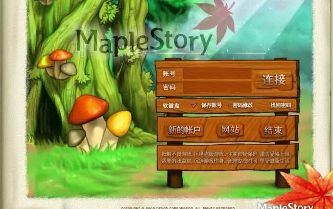 冒险岛怀旧版本是哪个版本,冒险岛怀旧版本是哪个版本的游戏-第4张图片-文史